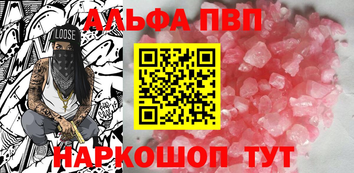 A-PVP крисы CK  Alpha-PVP крисы CK  Вход с VPN  цены наркотик  Лабинск  A-PVP СК 