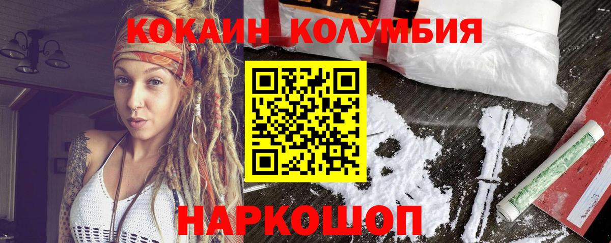 Лабинск  COCAIN Боливия  Вход с VPN  КОКАИН Эквадор 