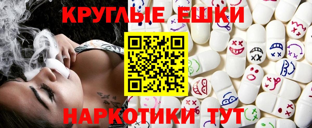 Ecstasy MDMA Лабинск