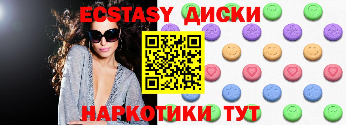 Лабинск  Экстази MDMA  Экстази  Вход с VPN 