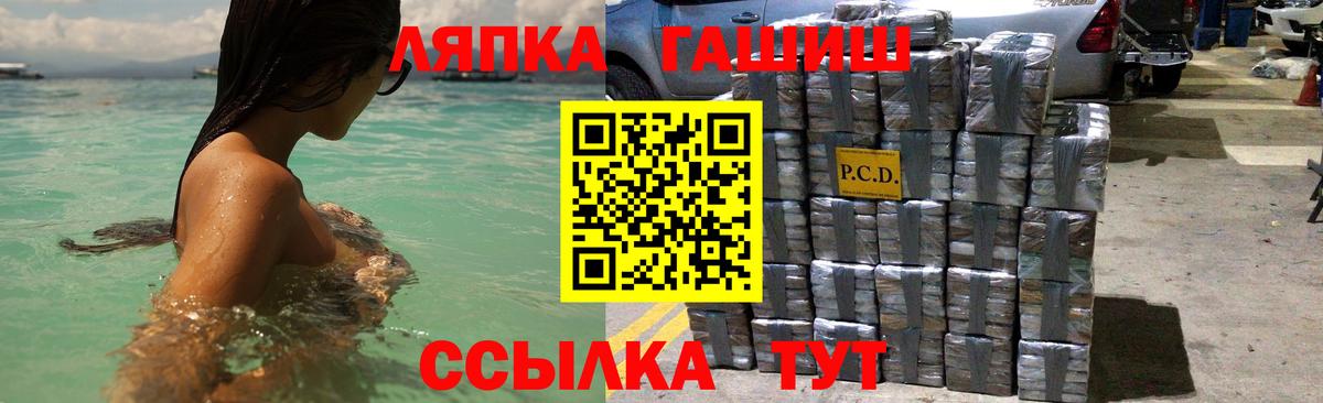 Гашиш VHQ Лабинск