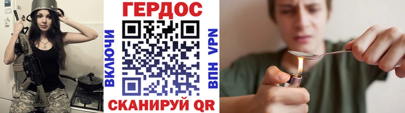 ГЕРОИН герыч  Лабинск 