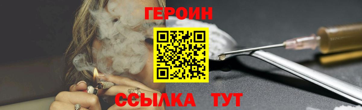 Лабинск  Героин белый  Героин  Вход с VPN 