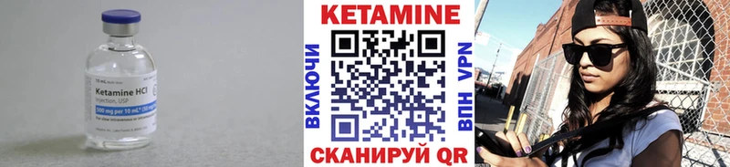 КЕТАМИН VHQ  Лабинск 