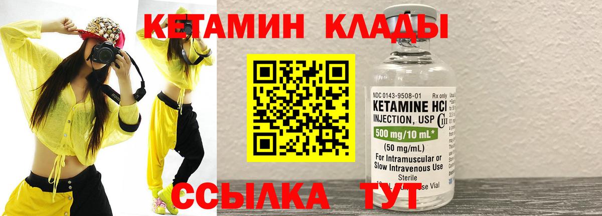 кракен как зайти  Кетамин ketamine  Лабинск  Вход с VPN  КЕТАМИН VHQ 