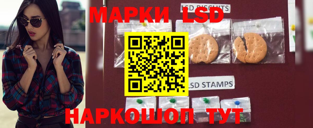 LSD-25 экстази кислота Лабинск