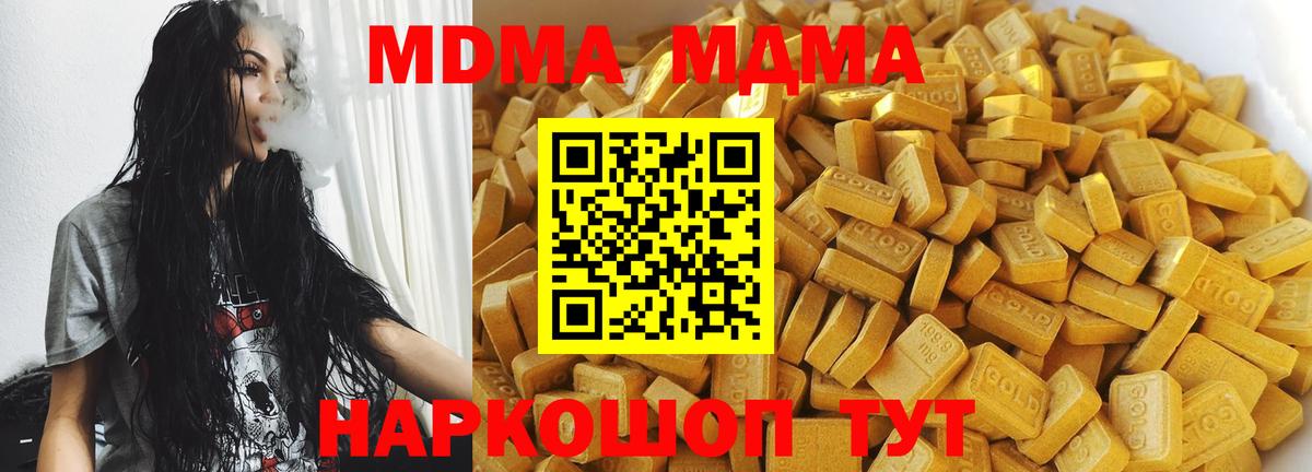 Мефедрон Лабинск