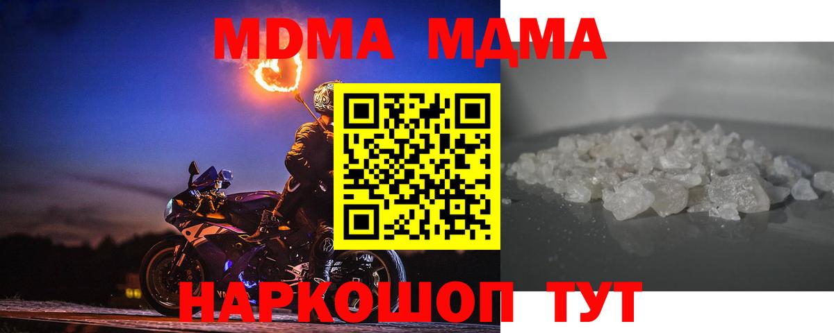МДМА VHQ  MDMA кристаллы  Лабинск  Вход с VPN 