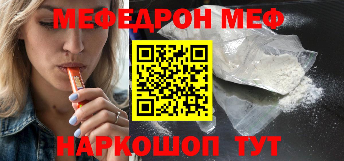 Лабинск  Мефедрон мука  mega вход  Вход с VPN  МЕФ 