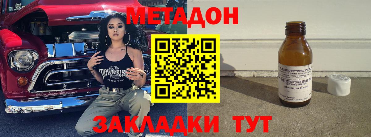 Лабинск  hydra ONION  Метадон VHQ  Вход с VPN  МЕТАДОН белоснежный 