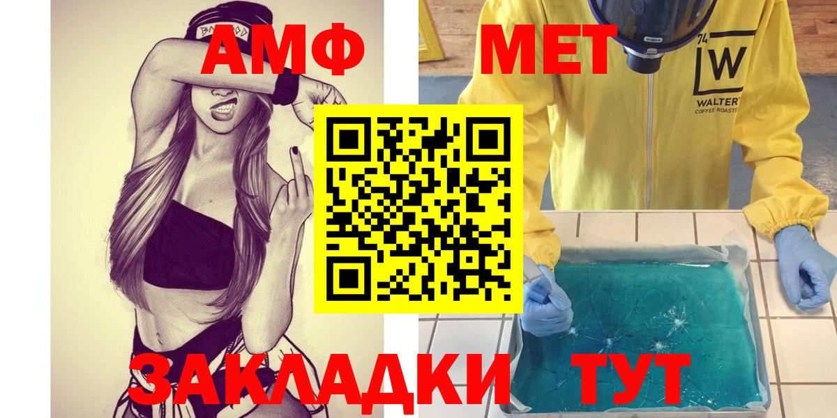 МЕТАМФЕТАМИН  Первитин мет  Вход с VPN  Лабинск 
