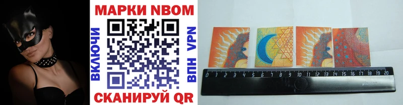 Марки NBOMe 1,5мг  Лабинск 