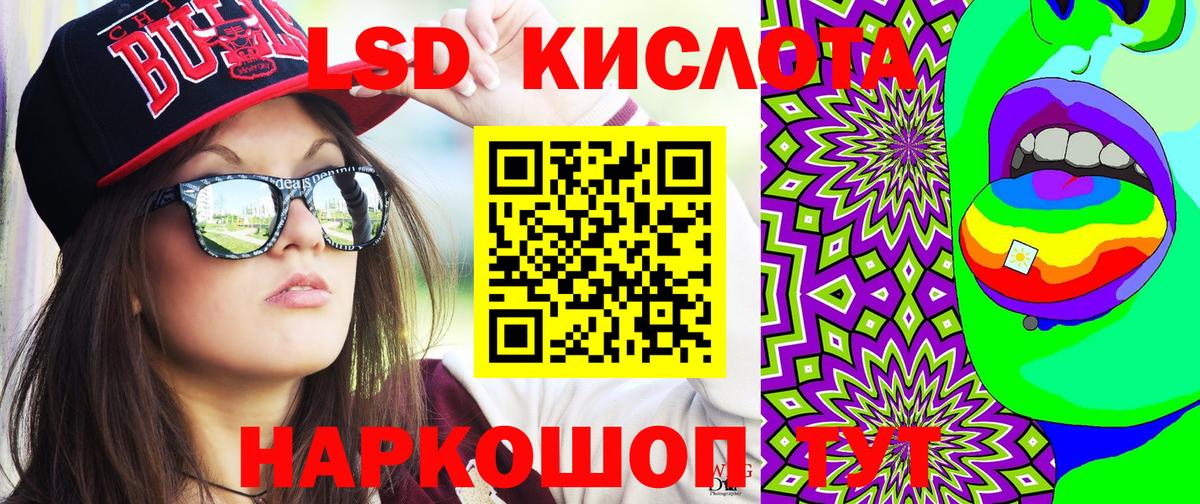 Наркотические марки 1500мкг Лабинск