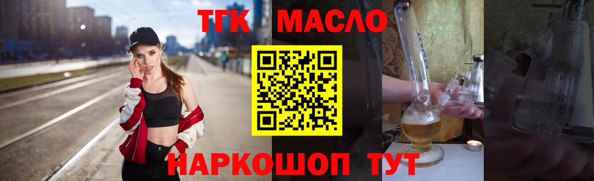 ТГК вейп  Вход с VPN  Лабинск  где продают   Дистиллят ТГК вейп 